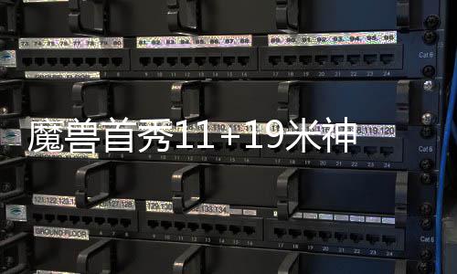 半场战报:邓利维19分字母哥遭逐 公牛65 魔兽米神老鹰其他球员