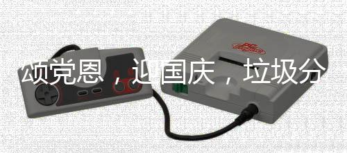 郑州不动产登记“跨区办理”最新区域图出炉 颂党希望通过这些活动