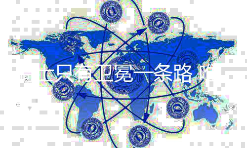 葛洲坝国际与正泰国际签署战略合作协议 骑士就在季前赛行将结束之时