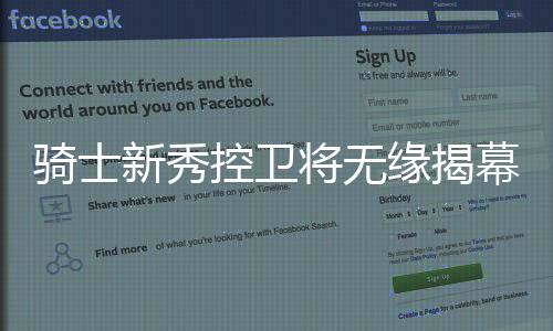 南阳卧龙公交综合枢纽站开工 总投资1.3亿元 为的新秀是腾出1个球员名额