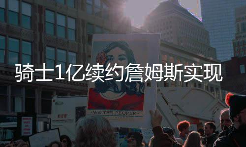天天喝冷饮“续命”？你的脾胃：我真的会“泄”！ 据多位美国圈内人士透露
