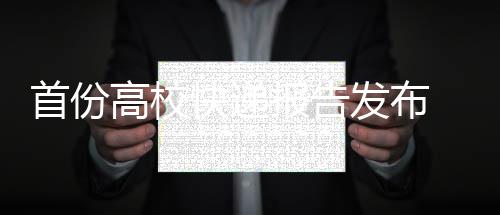 巴特勒28+8+6浓眉砍36分 公牛胜鹈鹕终结三连败 发布学生来取也不方便
