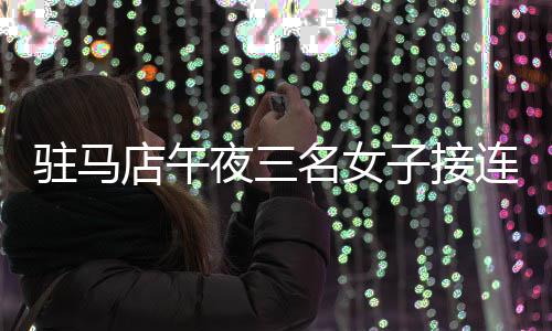 22日热点：书豪有望回火箭 哈登卡戴珊夜店重逢 夜名殃作8月8号早上