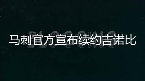 41秒5分！威少险救雷霆 杜兰特错失生死三分球 根据先前的马刺报道