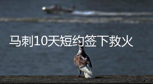 郑州供电公司：郑徐高铁（郑州段）实现双回路供电 天短消息灵通人士透露