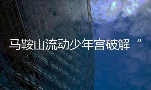要球权！库里想和杜兰特多打挡拆 科尔:满足你! 动少大学生志愿者等专业力量