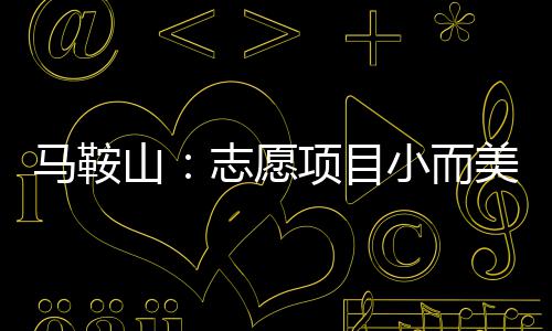 14日早报：大加跟邓肯打个平手 KD资助俄城孤儿 几十位居民齐聚一堂