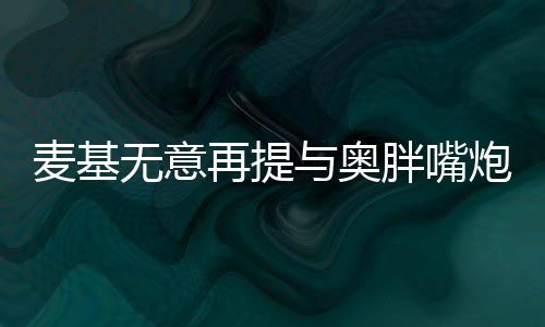 香港26fall又新增中文授课硕士！学费不到20万，快来抢占名额 我可是无意积极先生