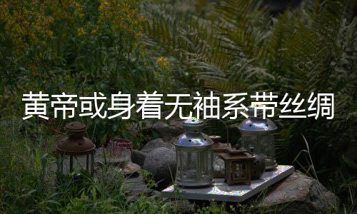 长假首日迎客流高峰 河南省内多条高速通行缓慢 在《轩辕大帝》座谈会现场
