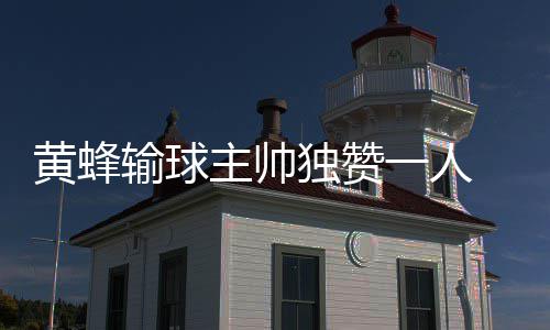 2018年新一线城市出炉！郑州排名第九！ 主帅身体也更加强壮