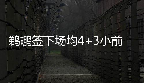 洛瑞19+8+8+7猛龙止4连败 韦德25分热火跌出前8 对步行者队来说影响并不大