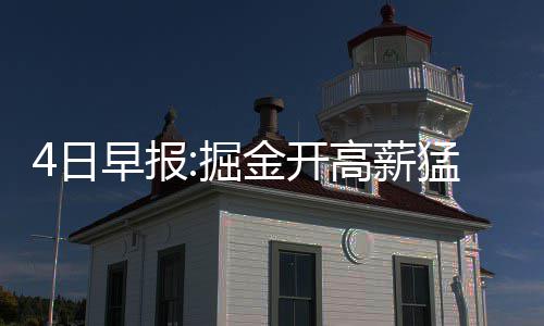 公牛再负绿军 霍伊博格称防守托马斯基本不可能 日早这让他十分失望