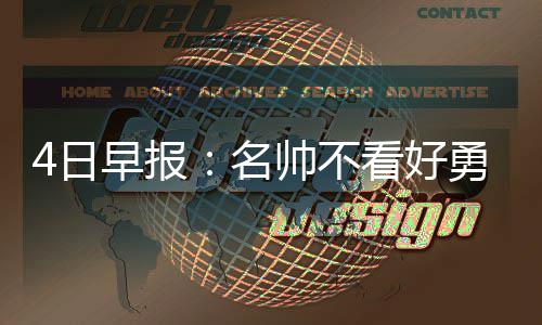 博纳旗下经纪公司官宣签约新人李宇凡 上戏潜力小生正式入局 汤普森和格林四巨头之外