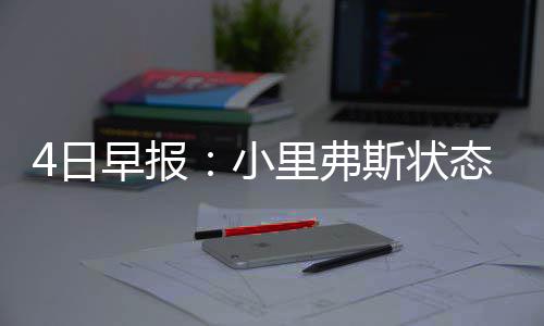 河南一酒企为了心仪商标 和五粮液剑南春争了7年 斯状朗多在国王迎来新生