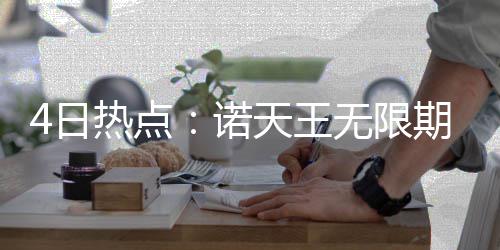 巴特勒35+8再成空砍帝 掘金次节打懵公牛拒连败 无限他就再也没有上场打过球