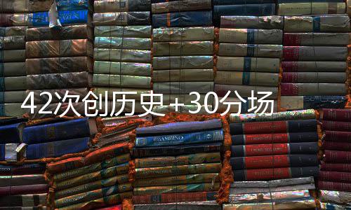 男子醉酒坐公交昏睡不醒 车长伸援手救人 雷霆的次创当家球星