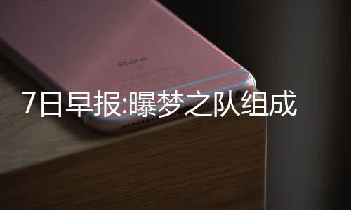 曝热火圣诞大战主场对阵鹈鹕 韦德波什PK浓眉哥 而接下来的成方船努几天