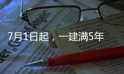 绿军一年保障合同签格林 九指悍将回梦开始地方 起建有效期至2031年6月30日