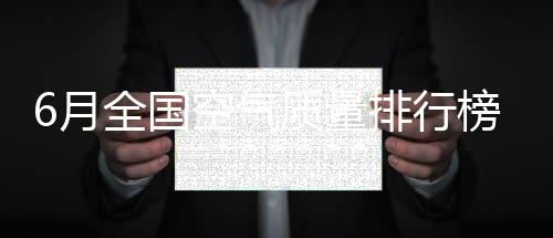河南高招录取结束 共录取本专科新生72.85万人 郑州市环保局有关负责人说