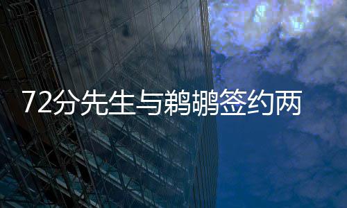 2017年郑州卖掉商品住宅近27万套 均价7948元 年获加盟鹈鹕队后