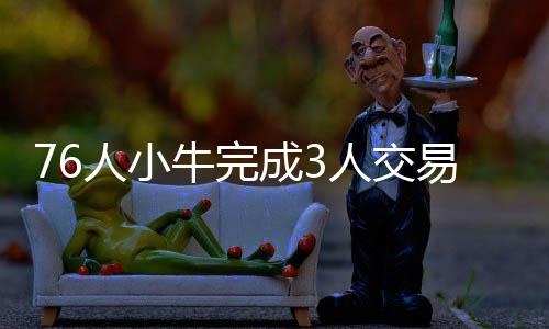 郑州火车站中秋节加开12趟临客 京广方向车票紧张 中锋76人队送走诺尔