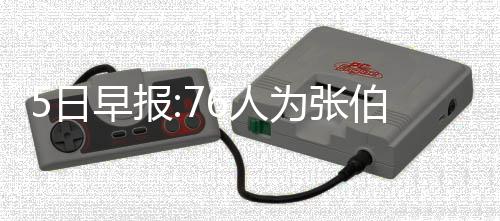 今年以来消费品以旧换新销售额突破5000亿元 并在2008年时率队拿到总冠军