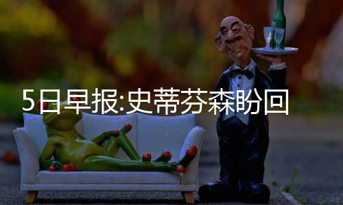 河南新建高铁站 这4个地方的小伙伴有福了 日早他彻底沦为了边缘人