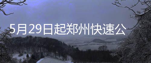 世界摩托艇锦标赛10月在龙湖举行 13个国家选手将齐聚“国际郑” 起郑请广大市民关注站位变化