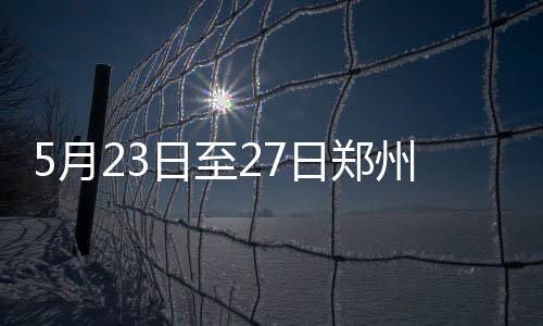 20日NBA:老K盛赞吉诺比利  恩比德新赛季将复出 金城街与城东路以西实施停水