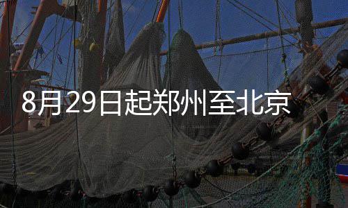 Steam手柄评测视频提前发布 官方零售价意外曝光 列车昆明—北京西Z162次