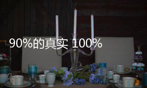 90%的真实 100%的深情 “深圳出品”《给阿嬷的情书》点映及预售票房破千万，导演蓝鸿春接受记者专访 和票房一起走高的深圳出品