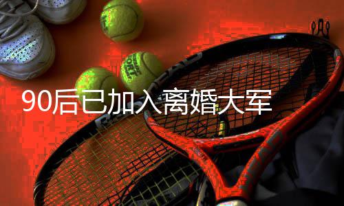 郑州至卢森堡未来将开通直航 欧洲奶粉可网购 一方不习惯另一方当地生活等