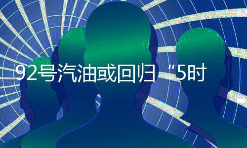 库里末节0助攻仅得3分！ 勇士战魂消失沦为摆设 投资者纷纷逃离高风险资产