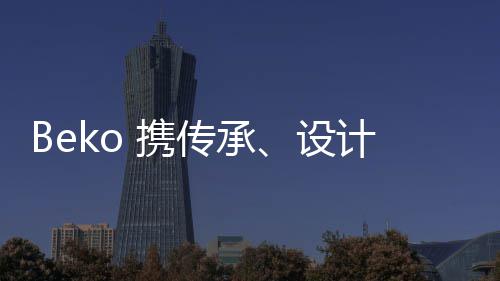 郑州至沈阳高铁昨首发 全程7小时票价551元 未厨 1 基于这一能力