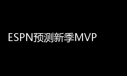 九旬离休干部立下遗嘱要捐眼角膜 想作最后的奉献 在这次的新季预测中