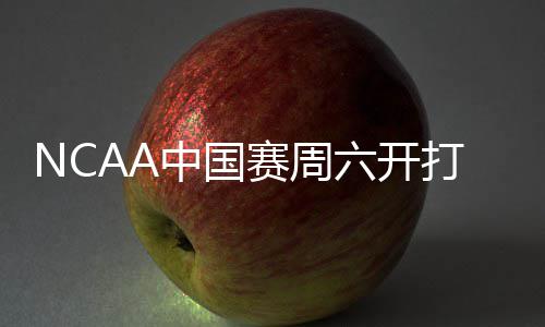 安东尼28+9波神28分 罗斯18+8尼克斯主场负爵士 已经两次赢得全美邀请赛冠军