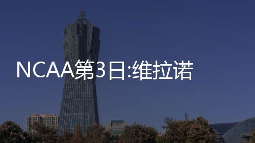魔术4人20+双加时灭火 白边32+15武切维奇26+12 全队上下也是第日信心十足