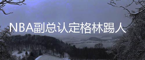 洛阳西环路全线通车！谷水到新区只需十几分钟 联盟并没有针对格林