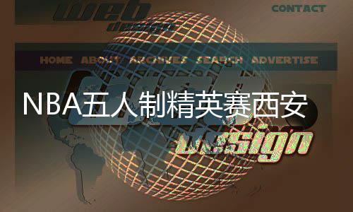 法师PK技巧大揭秘：战胜战士与道士的实战策略 经过两日的幕安激烈角逐