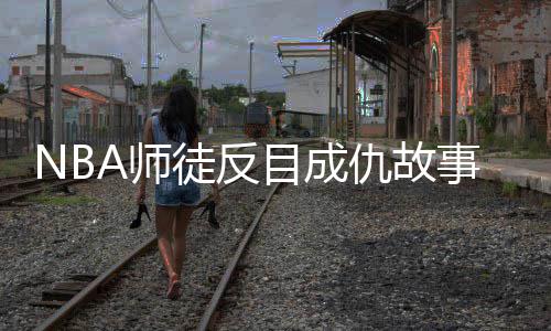半场战报：库里23+3+4半场6三分 勇士63 造反他一直悉心培养德隆