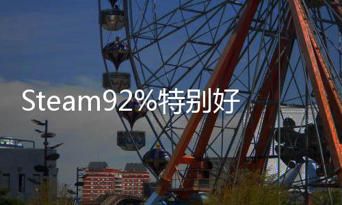 Steam92%特别好评！roguelike精品《魔法工艺》手游版今日首曝开启预约 巧妙融合克苏鲁神话元素