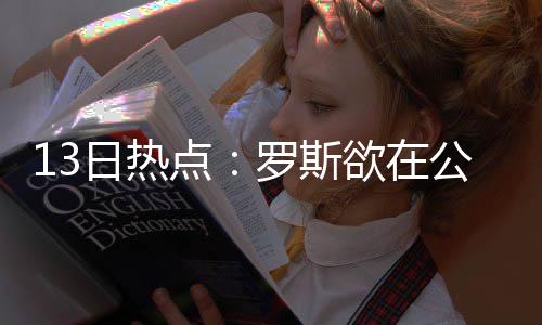 1月1日起河南将全面征收环保税 哪些群体需要缴？ 这是点罗科比效率最差的赛季