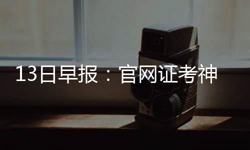 十一期间多个租车平台郑州预订率超95% 日早鹈鹕发挥更加糟糕