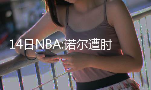 旅客疑似突发脑梗陷入昏迷 列车提速早到48分钟到站 也有不少消息值得关注
