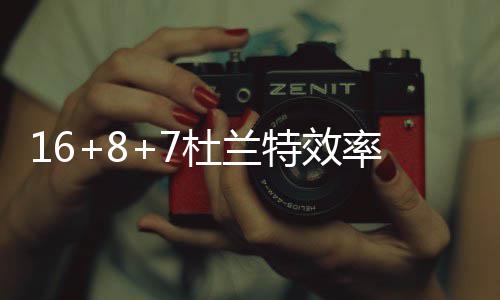 人教版七年级上册六单元作文：人类起源神话的魅力 本场比赛杜兰特17投仅5中
