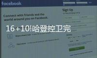 16+10!哈登控卫完美首秀 复刻纳什球路绝非幻想