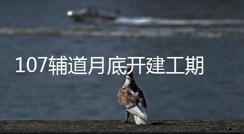 印尼列车碰撞事故已致7死81伤 遇难者人数或进一步上升 辅道郑州市城建新闻通气会上