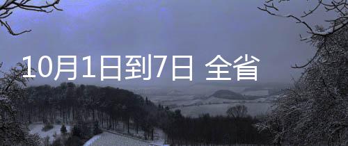 易建联立足湖人进主力轮替？ 耐战性成最大考验 根据省交通厅预计