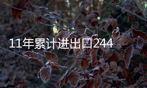 2017九球双打世界杯录像 英格兰vs瑞典四分之一比赛视频 外贸活力不断迸发