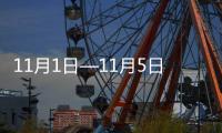 11月1日—11月5日郑州长江不孕不育医院联合北京复兴医院举行学术交流